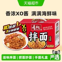 88VIP：寿桃牌 寿桃xo滋味酱拌面910g非油炸香港海鲜方便面即食捞面炒面条手提装
