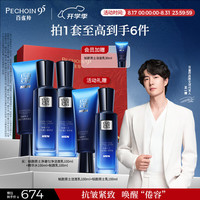 百雀羚 男士护肤品帧颜抗皱套装洁水乳液礼盒装紧致淡纹提亮生日礼物