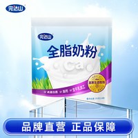 完达山 国货完达山全脂奶粉成人青少年中老年学生冲饮营养纯牛奶粉350g
