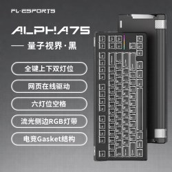 腹灵 Alpha75 阿尔法75 双灯有线磁轴键盘游戏铝合金