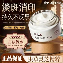 雷允上 377烟酰胺面霜美白祛斑霜淡化黑色素去老黄斑雀斑抗皱