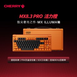 CHERRY MX8.3PRO活力橙ILLUMA轴无线三模机械键盘