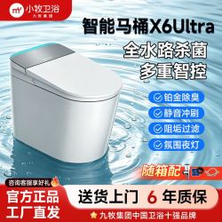 小牧卫浴 九牧集团小牧卫浴智能马桶X6 Ultra超微气泡水除菌除臭香薰泡沫盾