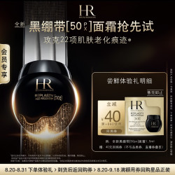 赫莲娜 全新黑绷带面霜1.5ml修护抗皱紧致护肤品试用装小样