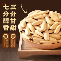 华味亨 500g多味/陈皮味香瓜子古法脱皮葵花籽大颗粒新货休闲零食坚果 500g多味香瓜子*3袋