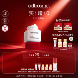 cellcosmet 活力生机霜面霜 脸霜保湿抗皱 瑞士进口 50ml 50ML