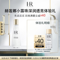 赫莲娜 小露珠饱满水10ml修护紧致保湿护肤品试用装小样