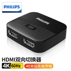 飞利浦 HDMI2.0双向切换器二进一出4K60Hz2K120Hz高清视频分配器1分2分屏电脑显示器接电视投影仪双屏