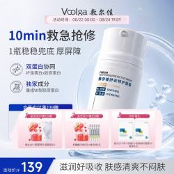 敷尔佳 舒安特护面霜50g 保湿舒缓修护敏感肌面霜