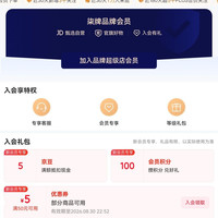 京东  入会5京豆   柒牌官方旗舰店