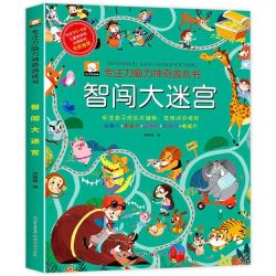 0-8岁儿童智力启蒙训练游戏书迷宫大挑战图形大猜想综合训练营