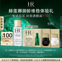 赫莲娜 全新黑白绷带绿宝瓶小露珠面霜精华修护紧致护肤品试用装