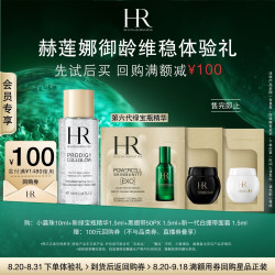 赫莲娜 全新黑白绷带绿宝瓶小露珠面霜精华修护紧致护肤品试用装