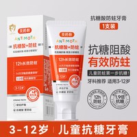 移动端、88VIP：英格翰 儿童含氟牙膏