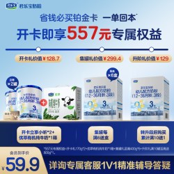君乐宝 乐铂铂金卡下单锁定至高557元权益