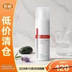 薇诺娜 舒缓控油洁颜泡沫150ml控油洗面奶
