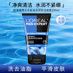 巴黎欧莱雅 欧莱雅男士专用洗面奶100ml水润双效洁面膏保湿深层清洁生日礼物送男友
