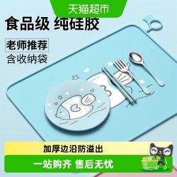 味之享 宝宝硅胶餐垫儿童一年级小学生专用餐桌垫防油吃饭用餐午餐布