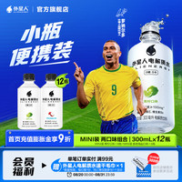 alienergy 外星人电解质水功能饮料  青柠+荔枝海盐 300*12瓶