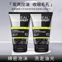 巴黎欧莱雅 欧莱雅男士控油炭爽洗面奶100ml*2清洁收缩毛孔生日礼物送男友