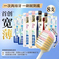 88VIP：狮王 细齿洁牙刷 (宽薄珍珠白2支+火山炭2支+宽倍护4支)