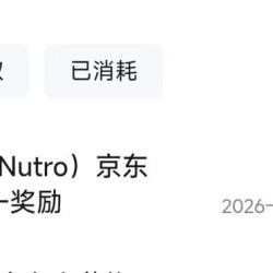 挑好物逛京东美士京东自营加购10豆