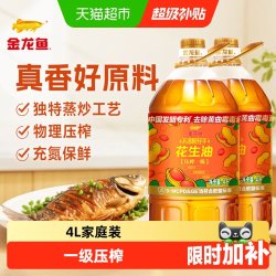 金龙鱼 不油腻 花生油  包装
