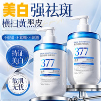 透真 377洗面奶美白淡斑提亮肤色祛黄斑氨基酸深层清洁控油洁面乳男女