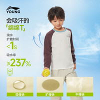 李宁 YHSW331 亲肤吸汗 乳白色 110cm 儿童长袖T恤