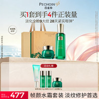 百雀羚 帧颜水乳护肤套装紧致抗皱七夕送女友送老婆送妈妈 水100ml+霜25g