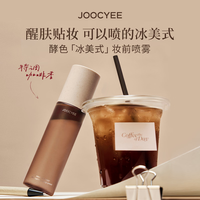 酵色 冰美式妆前喷雾100ml醒肤保湿送女友情人节礼物