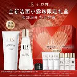 赫莲娜 HR小露珠精华水 全新洁面保湿护肤品化妆品礼盒生日礼物送女友