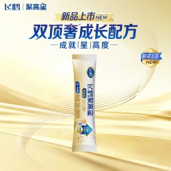 飞鹤 聚高星铂金装3-14岁儿童成长奶粉20g*1 高钙+脑营养
