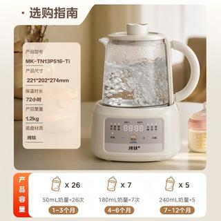 美的 TN13P516-Ti 纯钛内胆 1.3L 养生壶