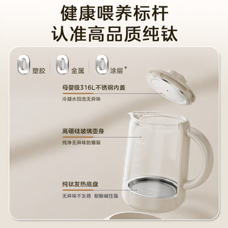 美的 TN13P516-Ti 纯钛内胆 1.3L 养生壶