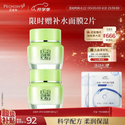 百雀羚 草本护肤套装精华霜50g*2滋润补水保湿生日礼物