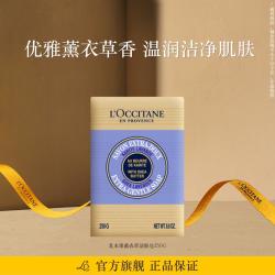 欧舒丹 乳木果香氛洁肤皂250G沐浴皂滋润持久留香