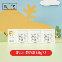 88VIP：松达 婴儿山茶油霜4.5g-ms