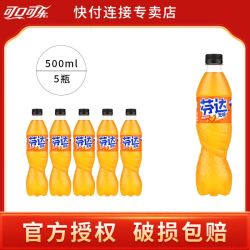 可口可乐 饮料芬达500ml*5大瓶装橙味碳酸饮料夏季饮料