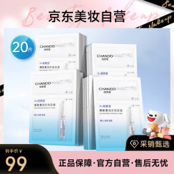 自然堂 烟酰胺细致美白安瓶面膜20片淡斑提亮改善泛红敏肌