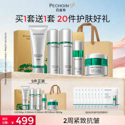 百雀羚 超A系列水乳霜护肤礼盒套装紧致抗皱七夕礼物送女友送老婆送妈妈 超A至臻环肽5件套装