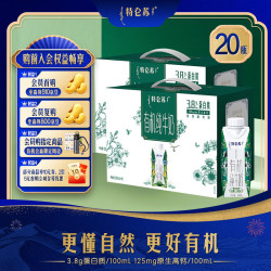 特仑苏 有机纯牛奶梦幻盖250mL×10瓶*2提 包装随机发