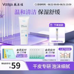 敷尔佳 氨基酸洗面奶洁面泡泡 敏感肌洁面乳洁颜霜洁面啫喱 洁面乳100g丨干皮专研