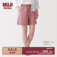 無印良品 MUJI 女式 水洗 平纹 短裤 裤子女款女装休闲裤26年夏季  烟熏粉色 S (155/62A )