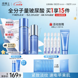 凌博士 青春水乳3.0套装（100 50）全分子量玻尿酸护肤品化妆品紧致抗皱