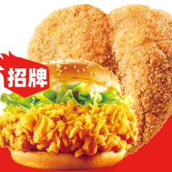正新鸡排 香辣大鸡排+香辣鸡腿汉堡