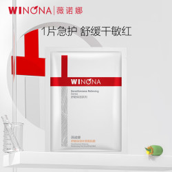 薇诺娜 特护面膜1片舒缓修护补水保湿面部护肤品男女（京仓派样）生日