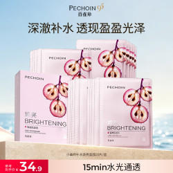 百雀羚 小雀幸小森羚补水保湿妆前保湿贴片面膜混合装 小森羚补水焕亮面膜20片