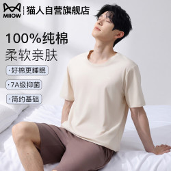 猫人 100%纯棉 睡衣男夏季薄款2026新款短袖套装加大码可外穿家居服