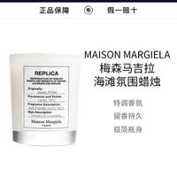 梅森马吉拉沙滩漫步香薰